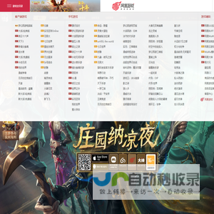 《第五人格》暑期版本——庄园纳凉夜