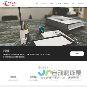 南昌广告策划设计_南昌网络营销推广_南昌软件开发-南昌市广照天下广告策划有限公司