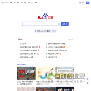 网站截图