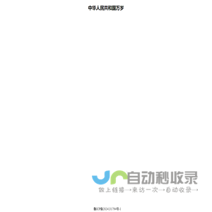 中国万岁