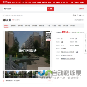 【合肥阳光汇景小区,二手房,租房】- 合肥房天下