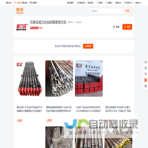首页-石家庄威力达钻探装备官方店-淘宝网