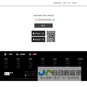 YOHO!BUY 有货