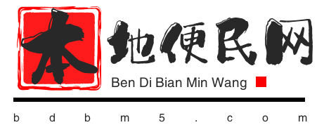 张家界便民网-张家界便民生活信息发布查阅服务-张家界本地便民网