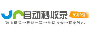 快搜导航
